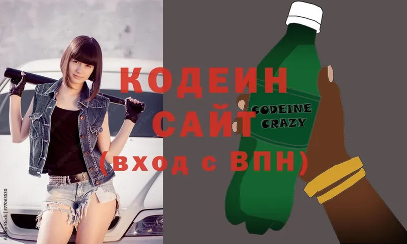 Кодеин Purple Drank  где купить наркоту  Новопавловск 