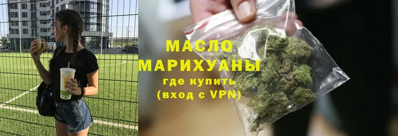 ТГК THC oil  Новопавловск 